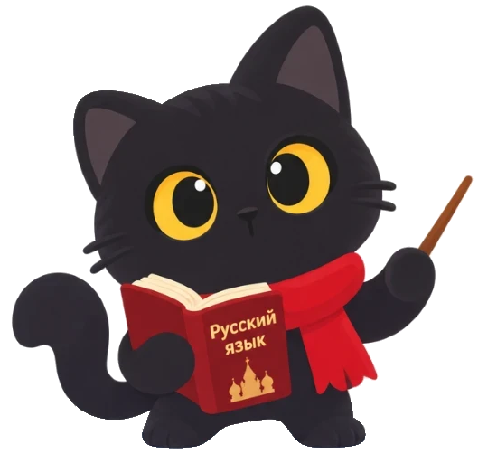 Jerry the cat, the RusPaw mascot, holding a book and a pointer